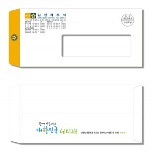 우편창봉투_칼라인쇄(김천세무서)-2,000매/1box