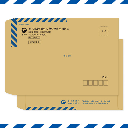 3호 행정봉투 / 인쇄가능