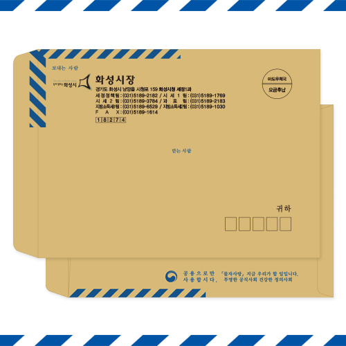 3호 행정봉투 / 인쇄가능