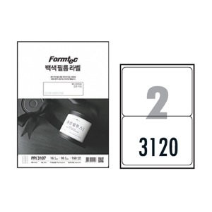 [한국폼텍] 잉크젯백색필름라벨 PPI-3120